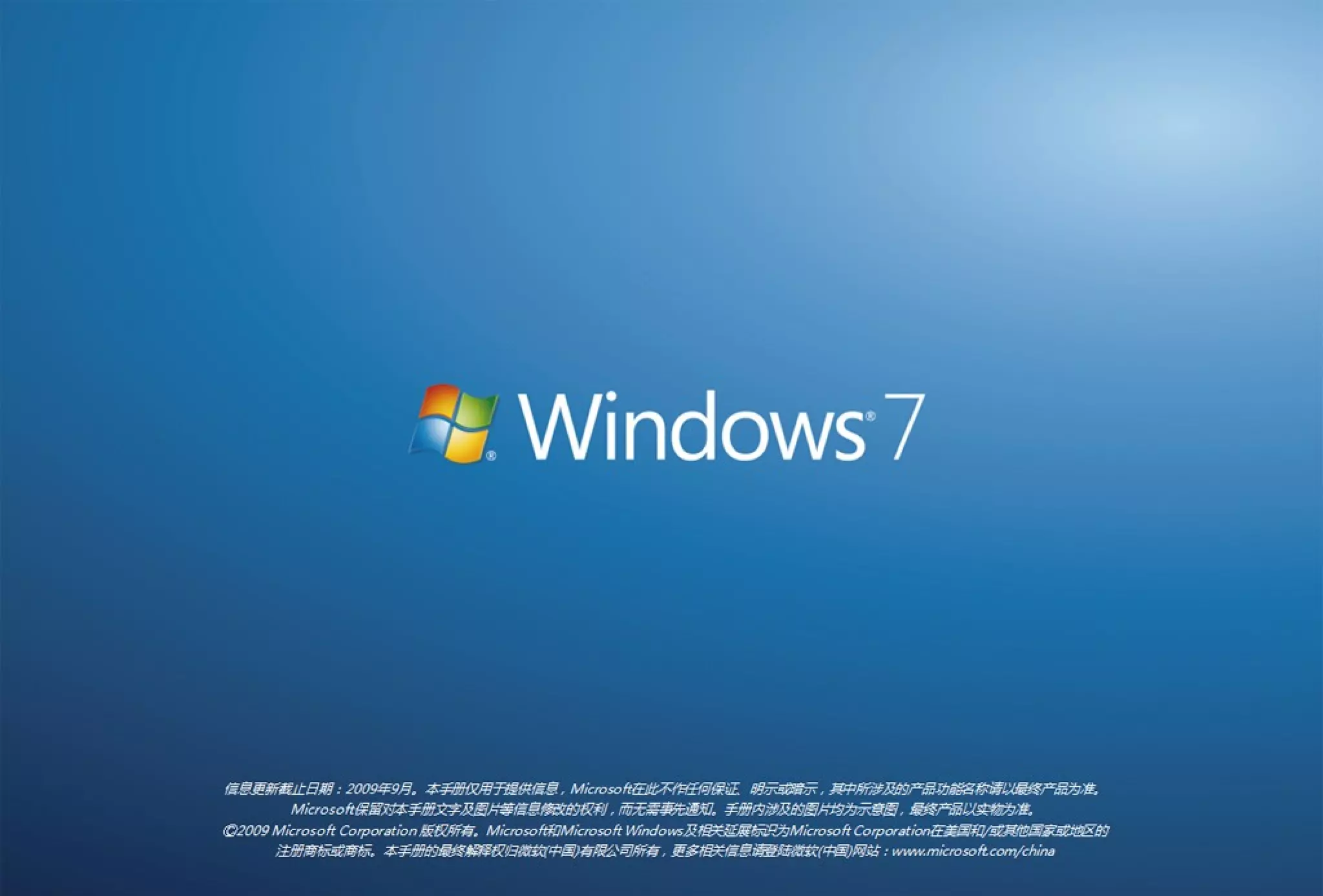 Windows 7 party 指南