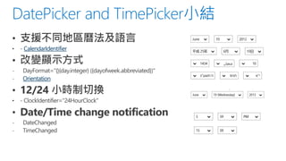 CalendarIdentifier

Orientation

 