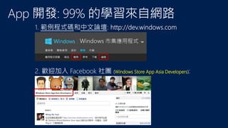 Windows Store App Asia Developers

 