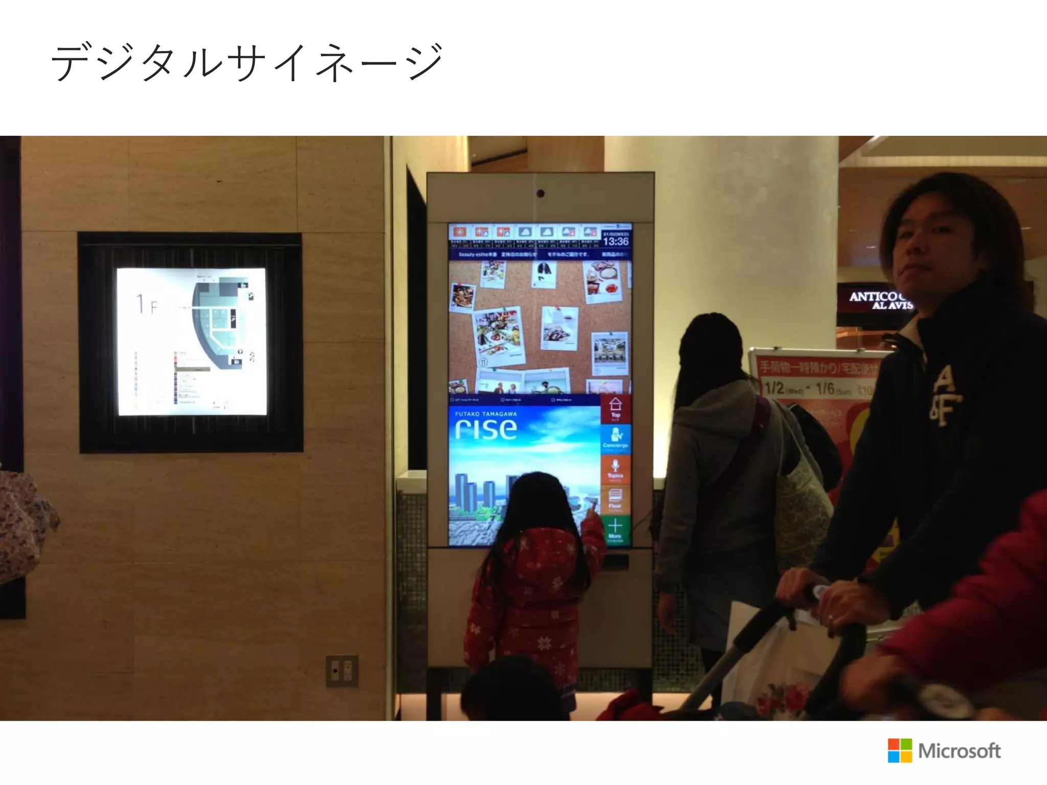 デジタルサイネージ
 