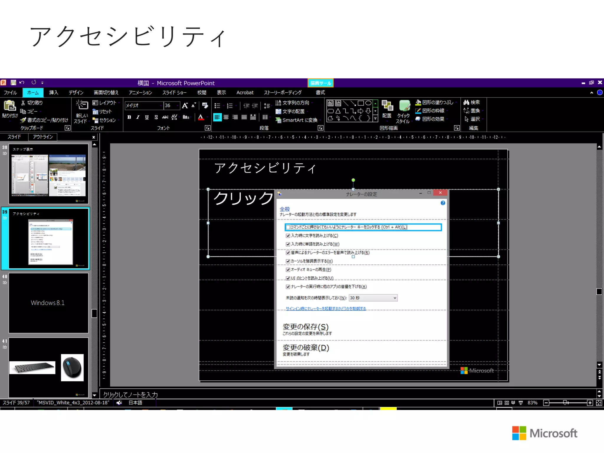 アクセシビリティ
 