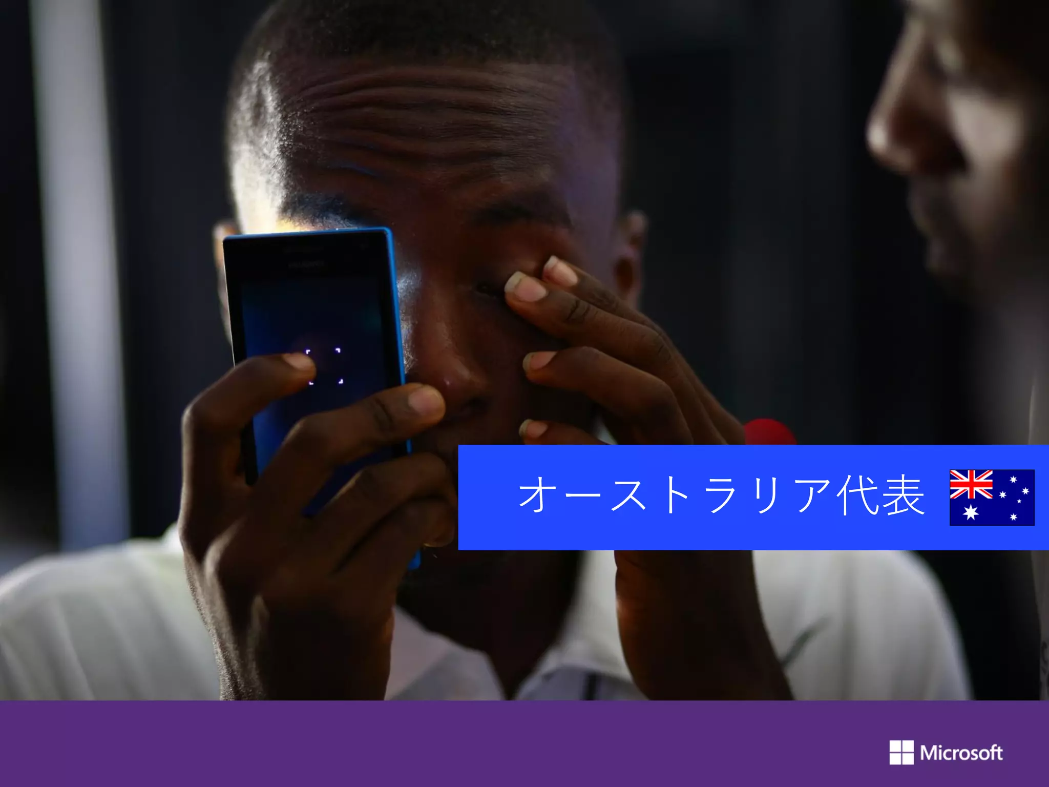 オーストラリア代表
 