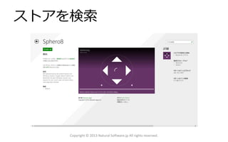 ストアを検索
Copyright © 2013 Natural Software.jp All rights reserved.
 