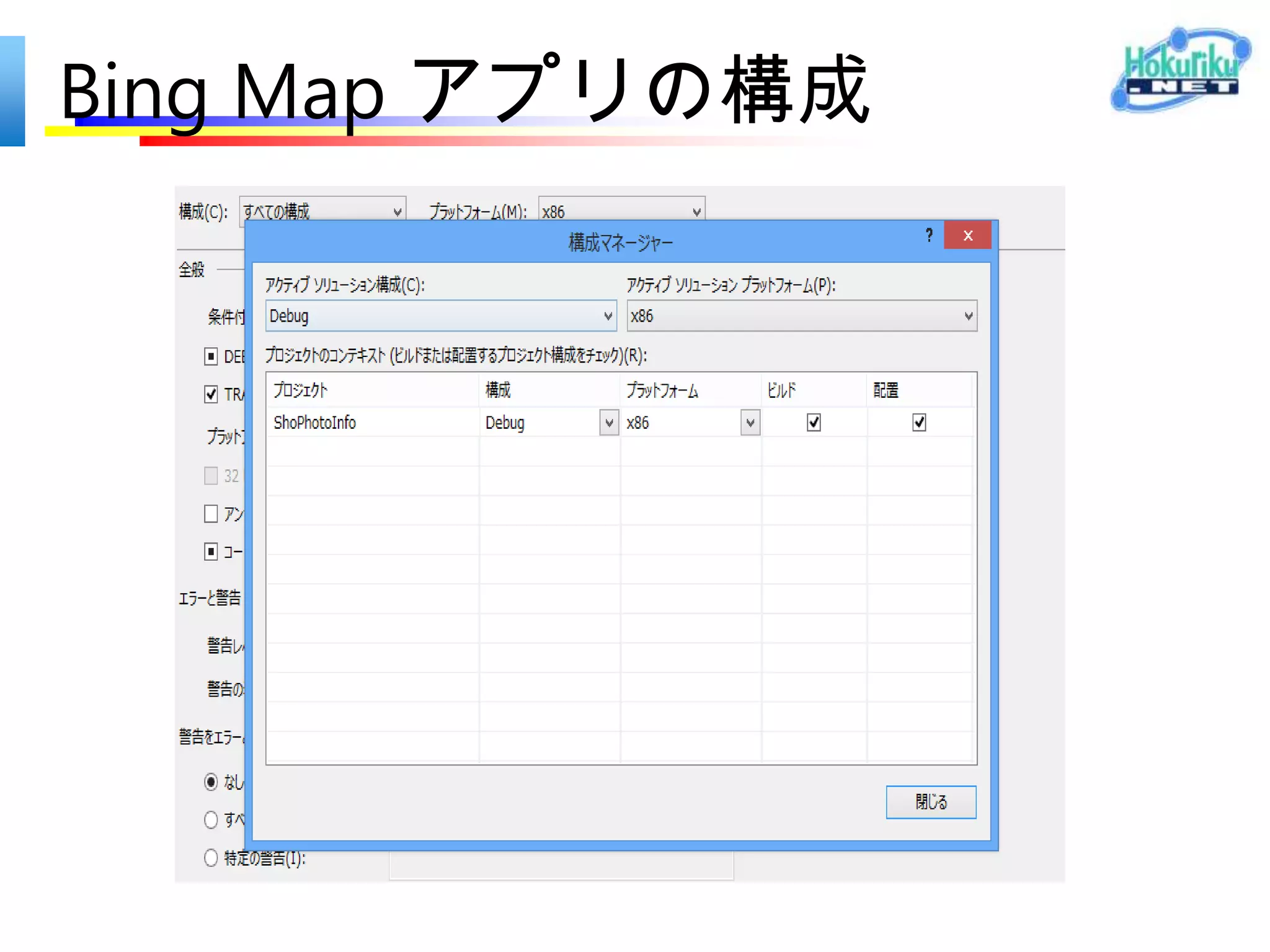 Bing Maps Application
 