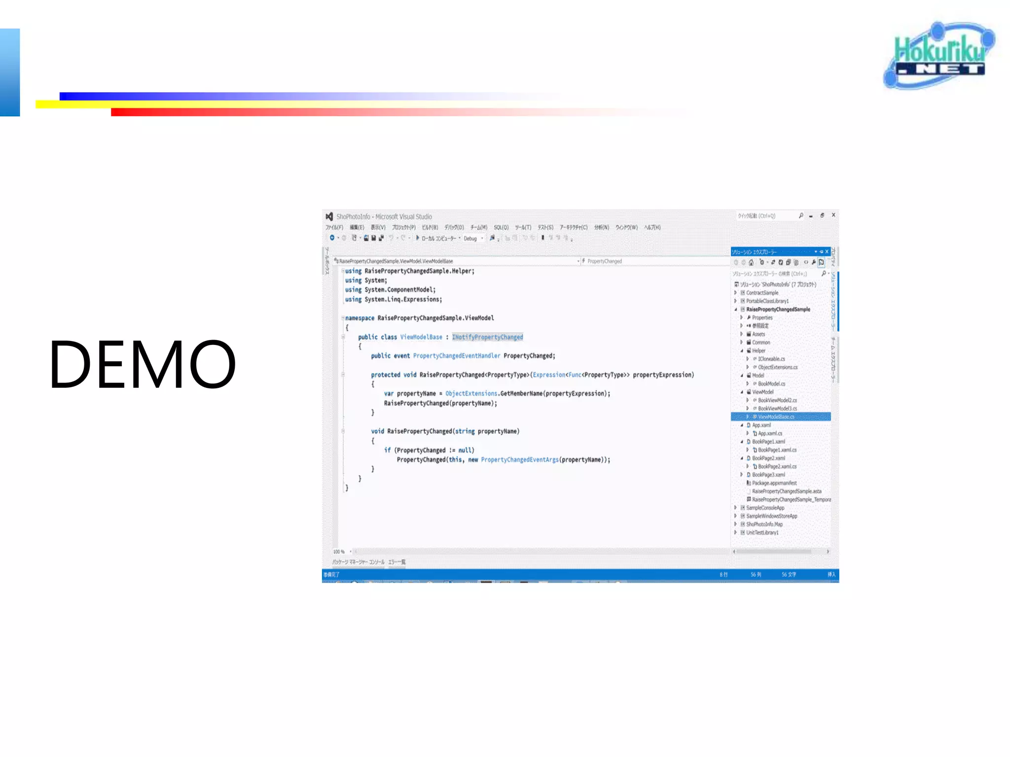写真のファイルオープン - C#
static async Task<StorageFile> GetStorageFileAsync()
{
   var picker = new FileOpenPicker();
   picker.SuggestedStartLocation = PickerLocationId.PicturesLibrary;
   picker.ViewMode = PickerViewMode.Thumbnail;

    picker.FileTypeFilter.Add(".jpg");
    picker.FileTypeFilter.Add(".jpeg");
    picker.FileTypeFilter.Add(".png");
    picker.FileTypeFilter.Add(".bmp");

    return await picker.PickSingleFileAsync();
}
 
