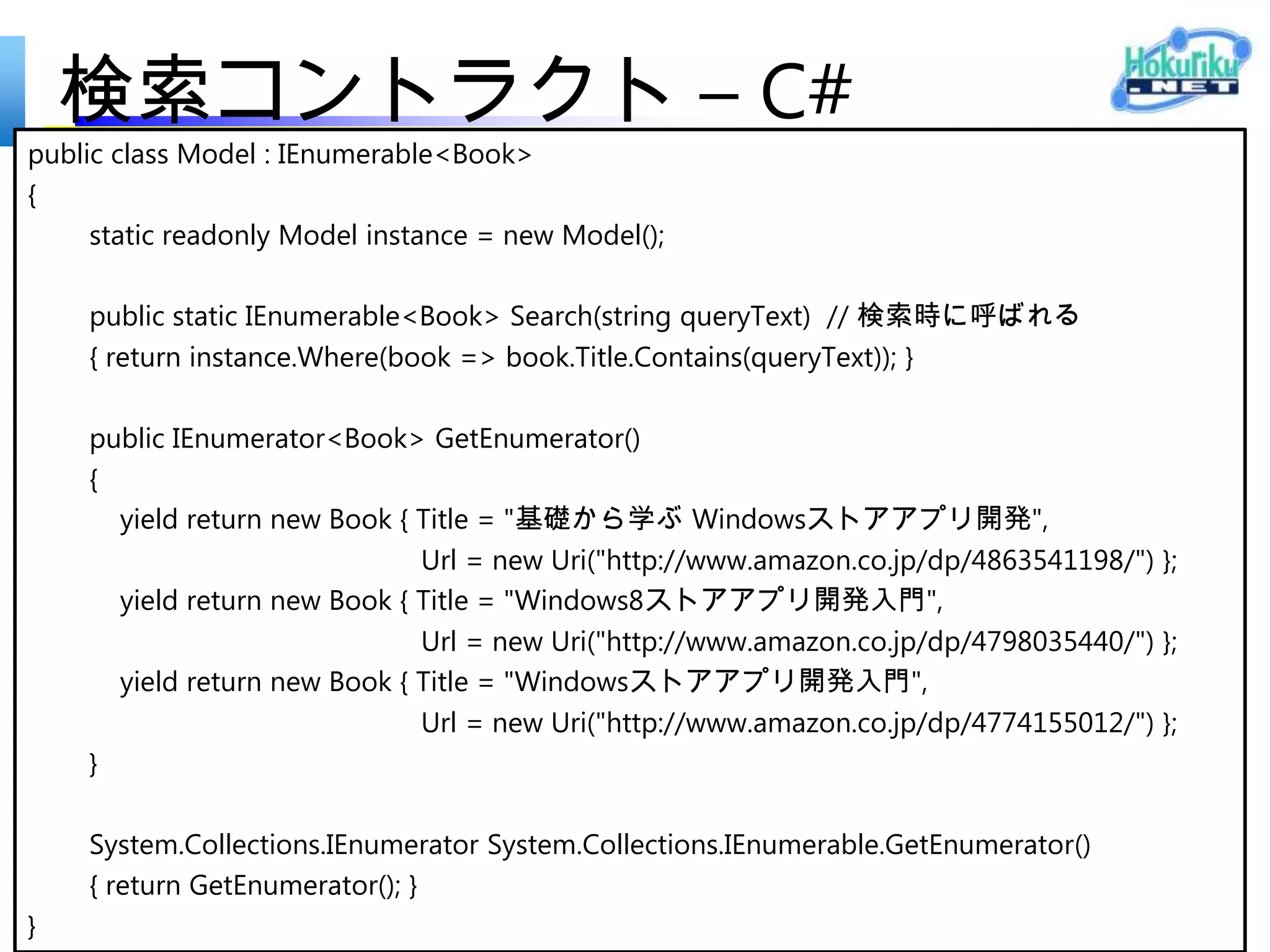3.1. 検索コントラクト
 
