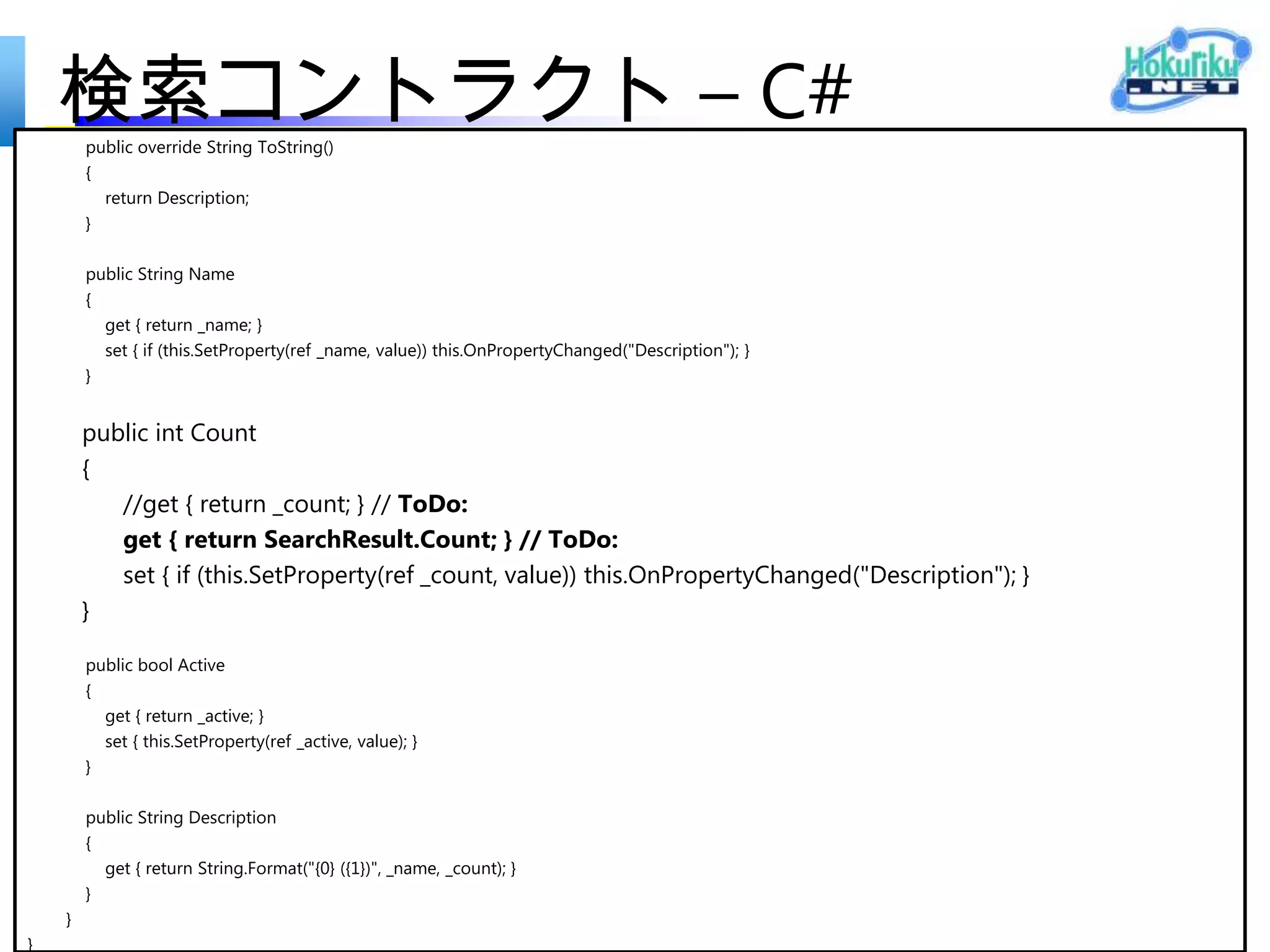 検索コントラクトの追加
 