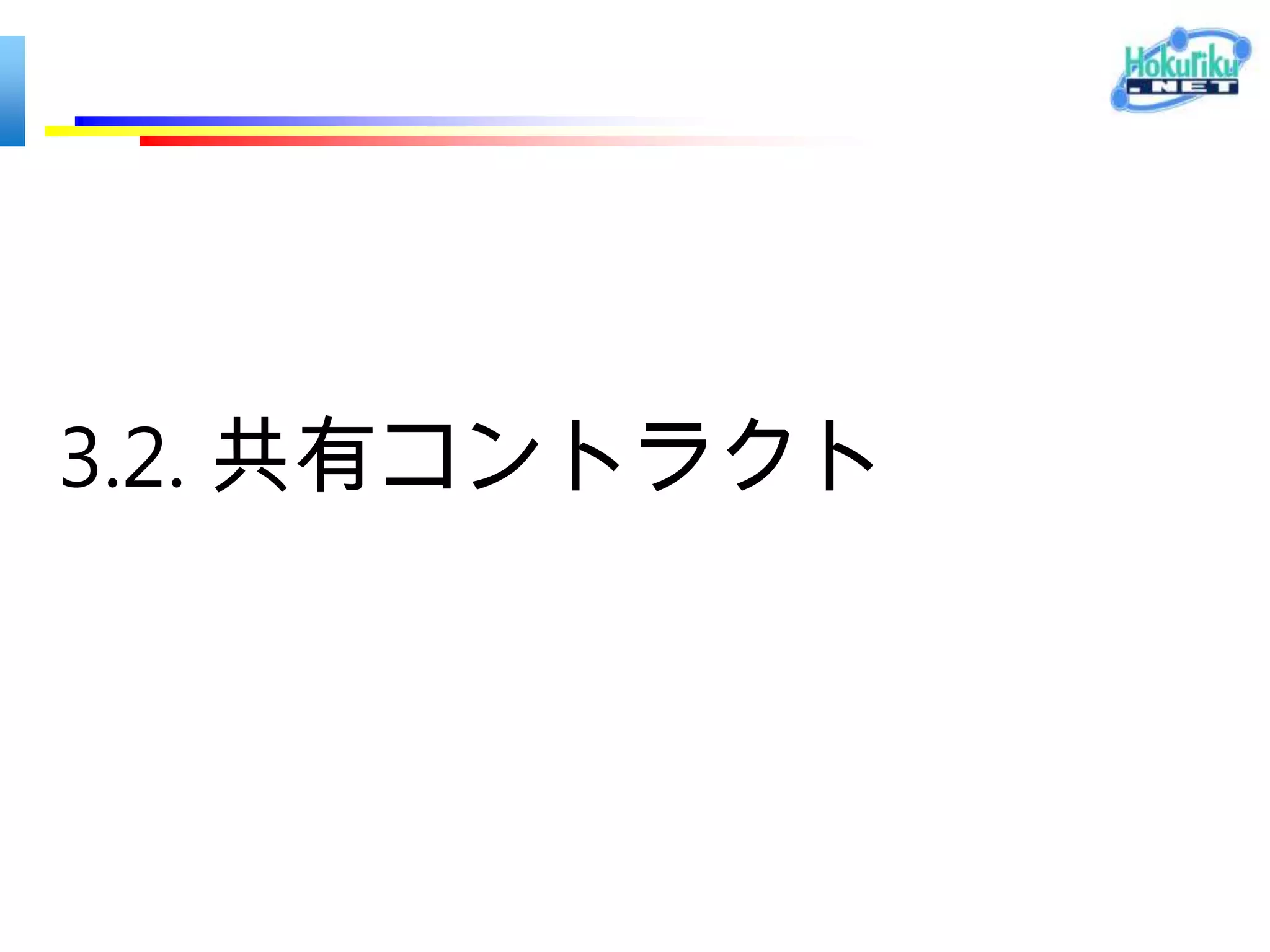 検索コントラクト – C#
        public override String ToString()
        {
          return Description;
        }

        public String Name
        {
          get { return _name; }
          set { if (this.SetProperty(ref _name, value)) this.OnPropertyChanged("Description"); }
        }


        public int Count
        {
           //get { return _count; } // ToDo:
           get { return SearchResult.Count; } // ToDo:
           set { if (this.SetProperty(ref _count, value)) this.OnPropertyChanged("Description"); }
        }

        public bool Active
        {
          get { return _active; }
          set { this.SetProperty(ref _active, value); }
        }

        public String Description
        {
          get { return String.Format("{0} ({1})", _name, _count); }
        }
    }
}
 