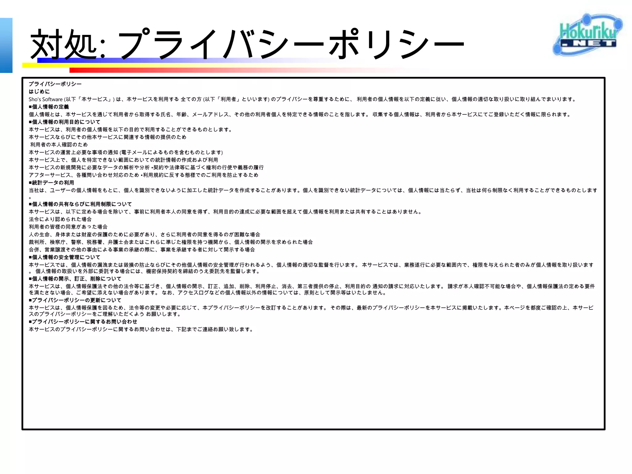 アプリ名の予約
 