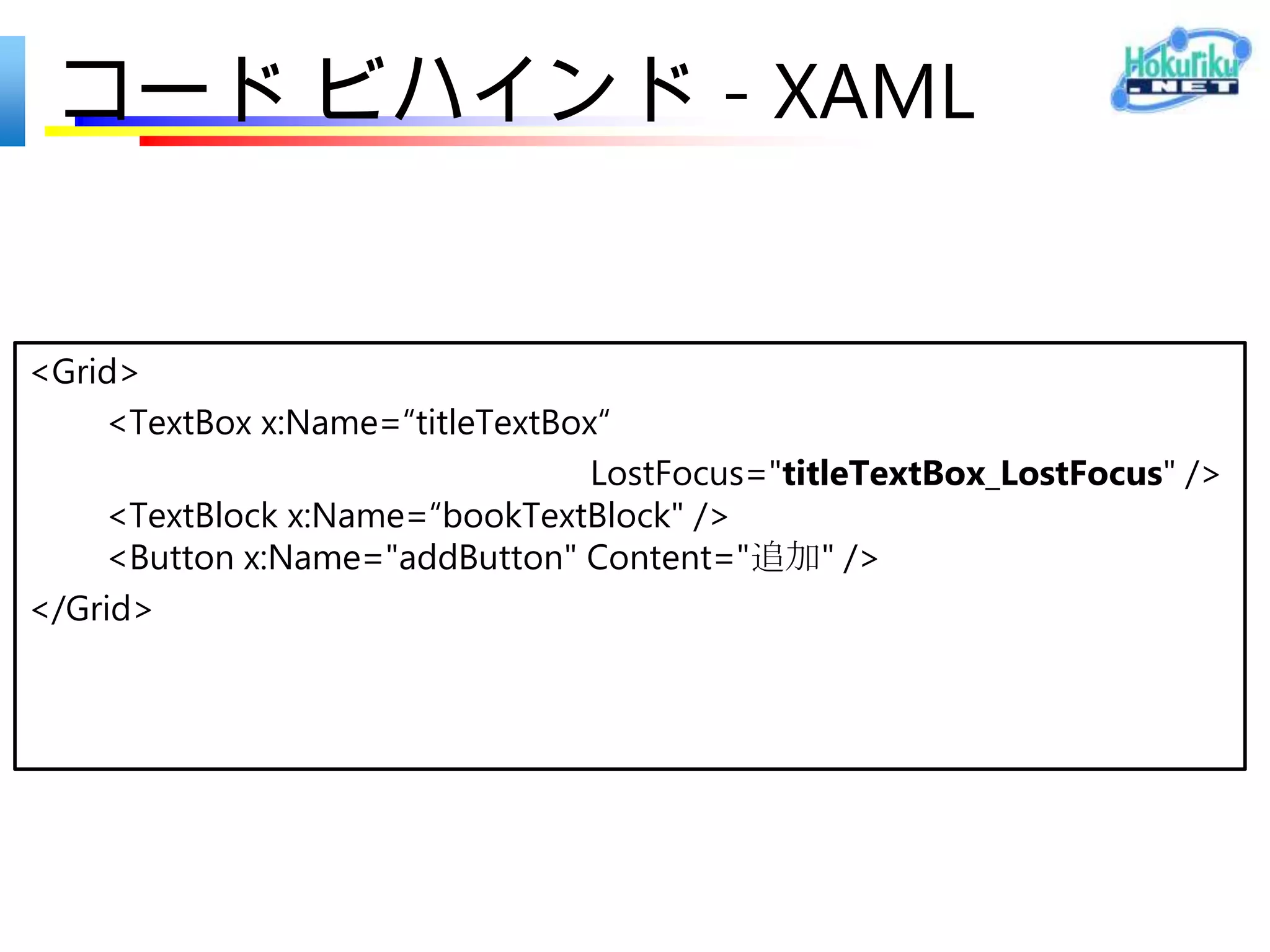 参考資料: 単体テスト、ViewModel、その他

•   Metroアプリをテストファーストするときのポイント - slideshare
    http://www.slideshare.net/yasuhikoy/2520121201-tdd13
•   Windows 8 で MVVM パターンを使用する (機械翻訳) - MSDN マガジン
    http://msdn.microsoft.com/ja-jp/magazine/jj651572.aspx
    MVVM Light Toolkit http://mvvmlight.codeplex.com を使ったサンプル。
•   WinRT/Metro TIPS:多言語化対応を楽に行うには?[Win 8] - @IT
    http://www.atmarkit.co.jp/ait/articles/1211/08/news025.html
•   WinRT/Metro TIPS:文字列を多言語化対応するには?[Win 8] - @IT
    http://www.atmarkit.co.jp/ait/articles/1211/01/news069.html
•   WinRT/Metro TIPS:文字列リソースを使うには?[Win 8] - @IT
    http://www.atmarkit.co.jp/ait/articles/1210/25/news026.html
    固定文字列を、多言語化対応などのために、文字列リソースとして別のファイルに分けて
    おく方法
 