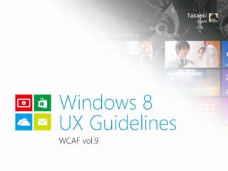 Windows 8
UX Guidelines
WCAF vol.9

 