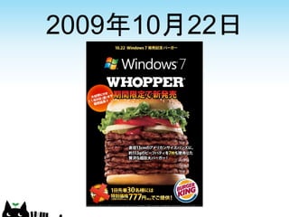 2009年10月22日
 