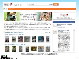 http://eastjapaneq.jp.msn.com/petsearch
                                          35
 