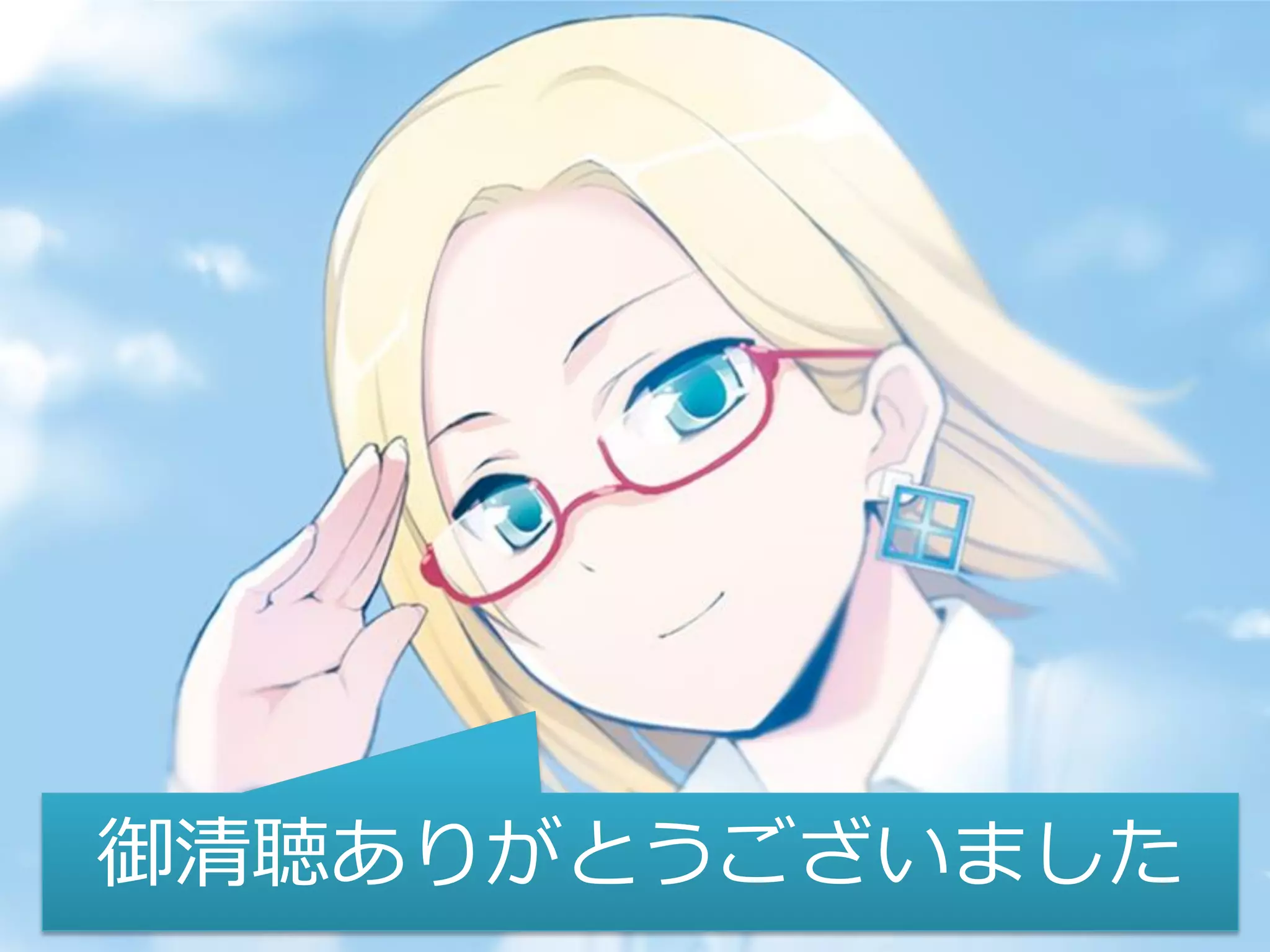 御清聴ありがとうございました
                 35
 