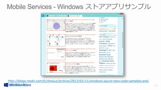 http://blogs.msdn.com/b/shosuz/archive/2013/01/11/windows-‐‑‒azure-‐‑‒new-‐‑‒code-‐‑‒samples-‐‑‒and-‐‑‒
tutorials.aspx                                                                                            37
 