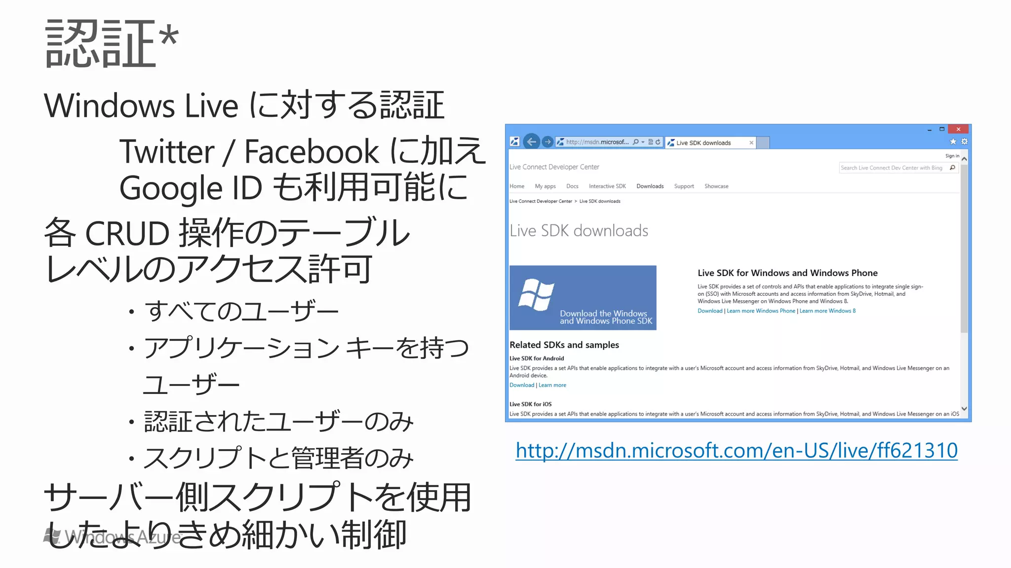 http://msdn.microsoft.com/en-US/live/ff621310
 