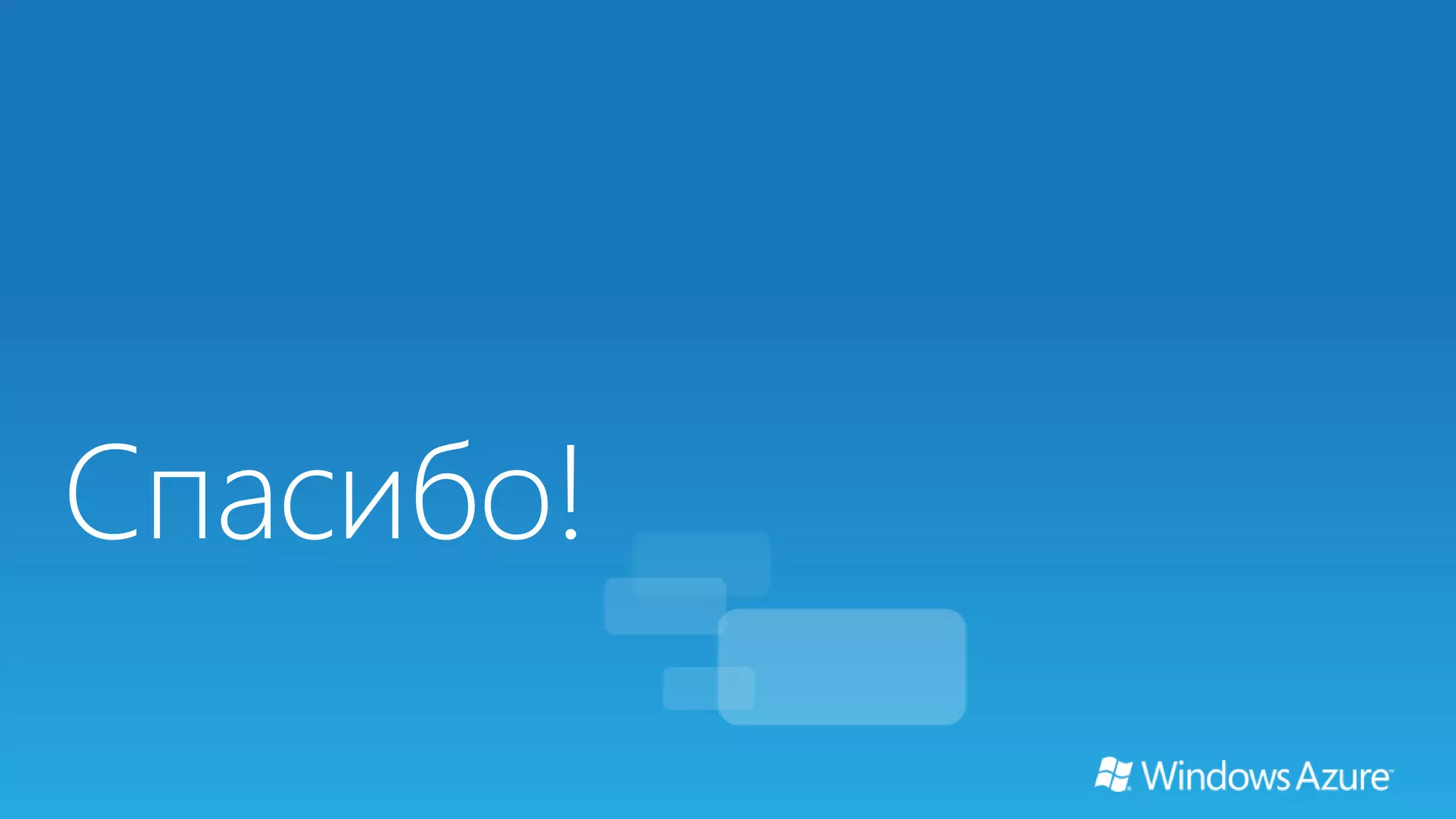 Windows Azure Storage