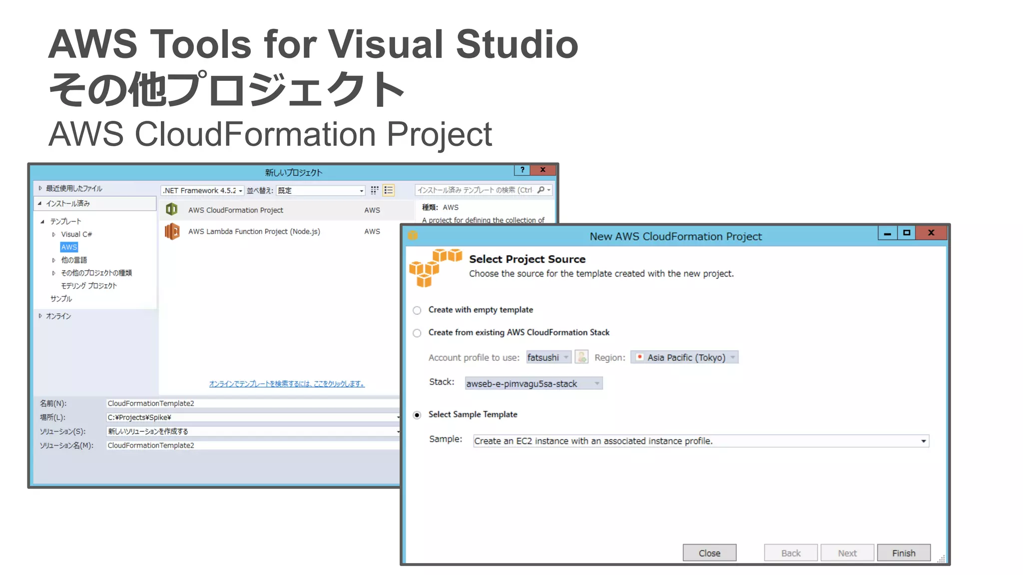 AWS Tools for Visual Studio
その他プロジェクト
AWS CloudFormation Project
 