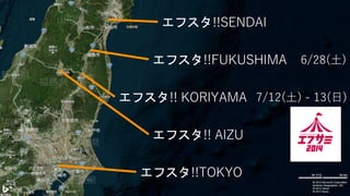 7/12(土) - 13(日)
 