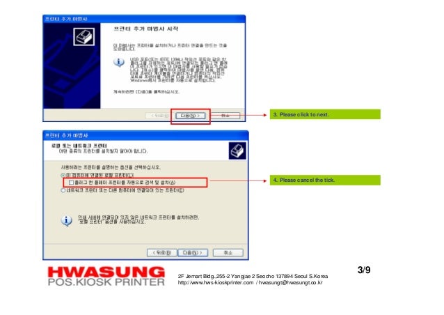 Driver Printer