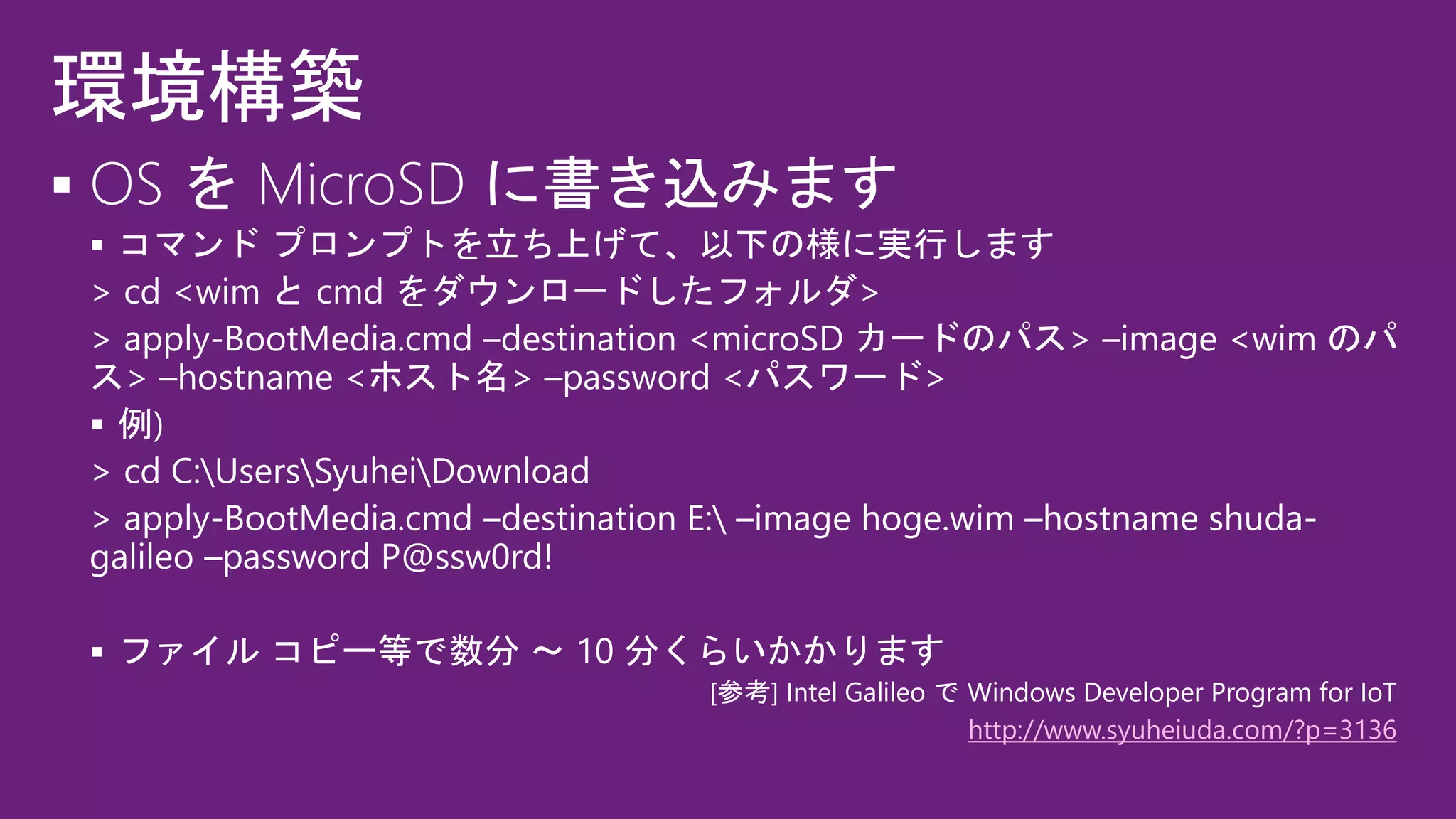 



[参考] Intel Galileo で Windows Developer Program for IoT
http://www.syuheiuda.com/?p=3136
 