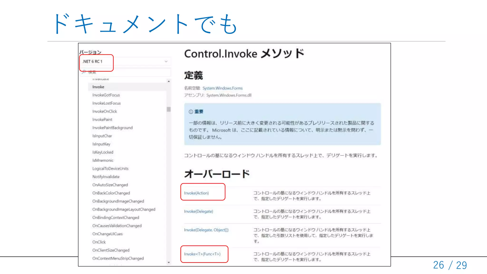 / 29
ドキュメントでも
26
 