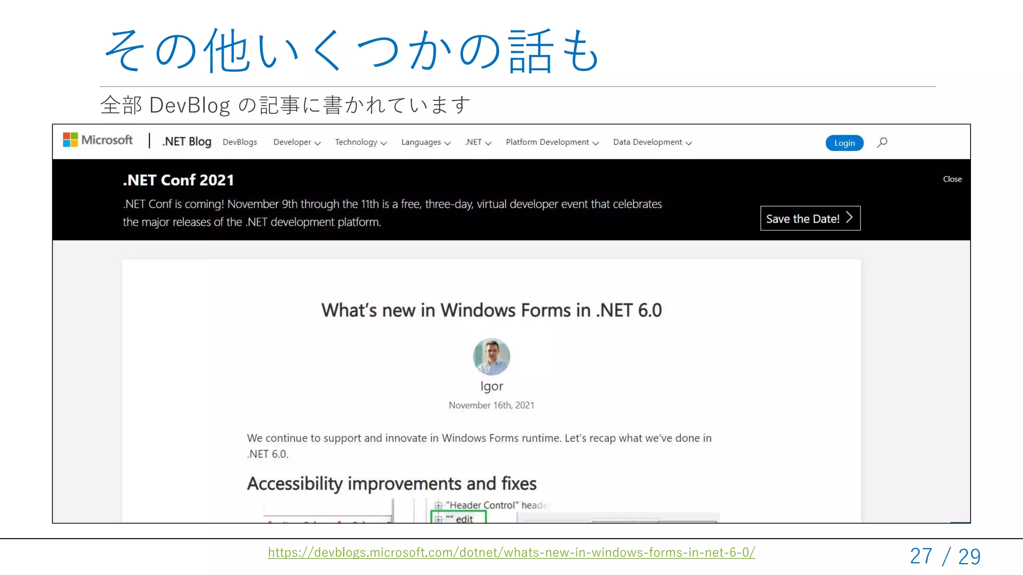 / 29
その他いくつかの話も
全部 DevBlog の記事に書かれています
27
https://devblogs.microsoft.com/dotnet/whats-new-in-windows-forms-in-net-6-0/
 