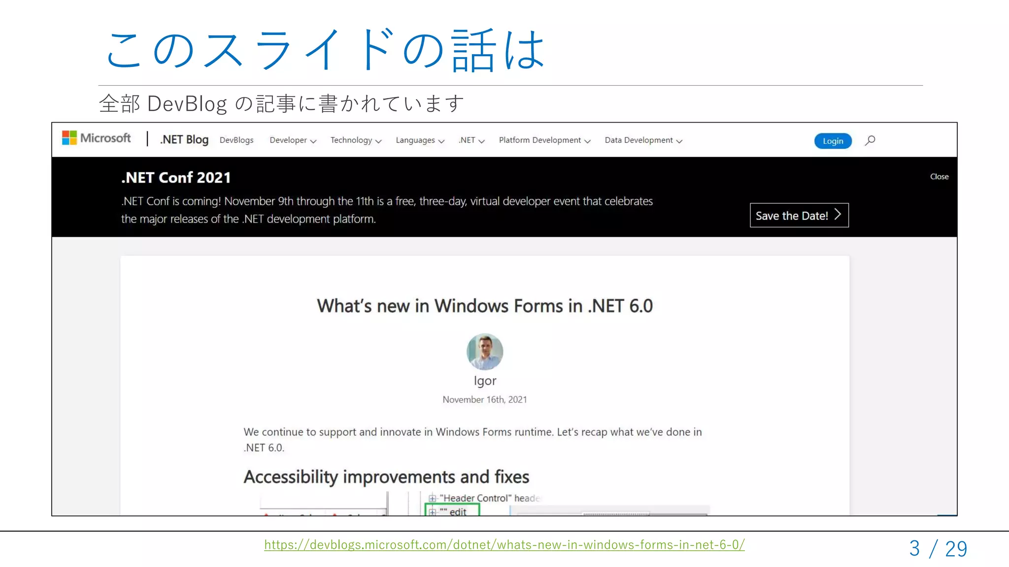 / 29
このスライドの話は
全部 DevBlog の記事に書かれています
3
https://devblogs.microsoft.com/dotnet/whats-new-in-windows-forms-in-net-6-0/
 
