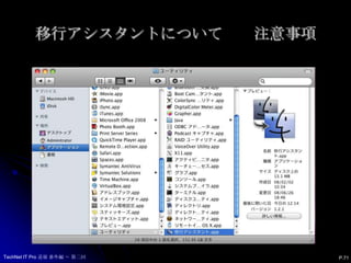 おまけ　その３P.70TechNet IT Pro 道場 番外編 ～ 第二回