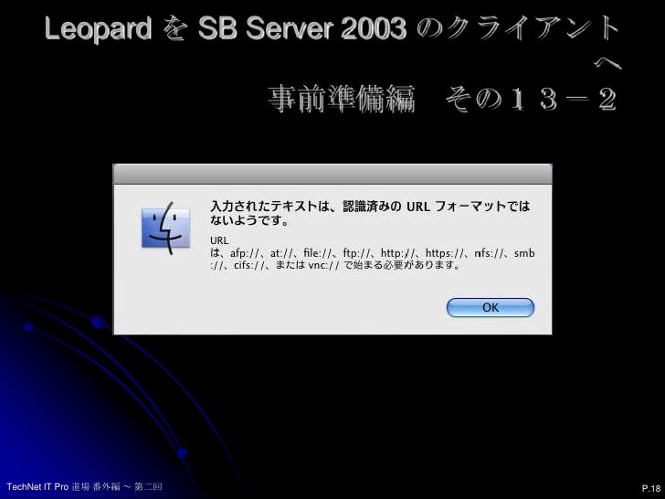 Windows と Leopard