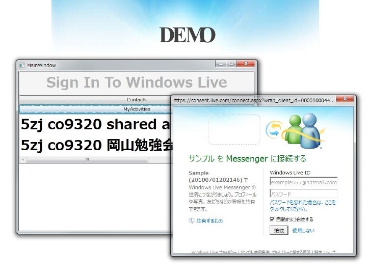 出たばかりのwindows Liveで何か 仮 配布