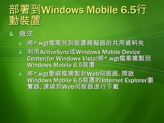 設定裝置模擬器的共用資料夾執行裝置模擬器的[檔案 | 設定]功能共用資料夾選擇
