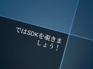 Windows Phone 7 Mango SDK