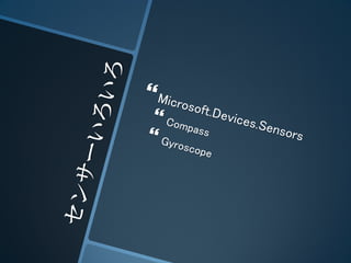 Windows Phone 7 Mango SDK