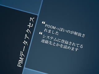 Windows Phone 7 Mango SDK