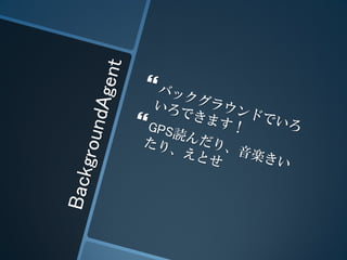 Windows Phone 7 Mango SDK