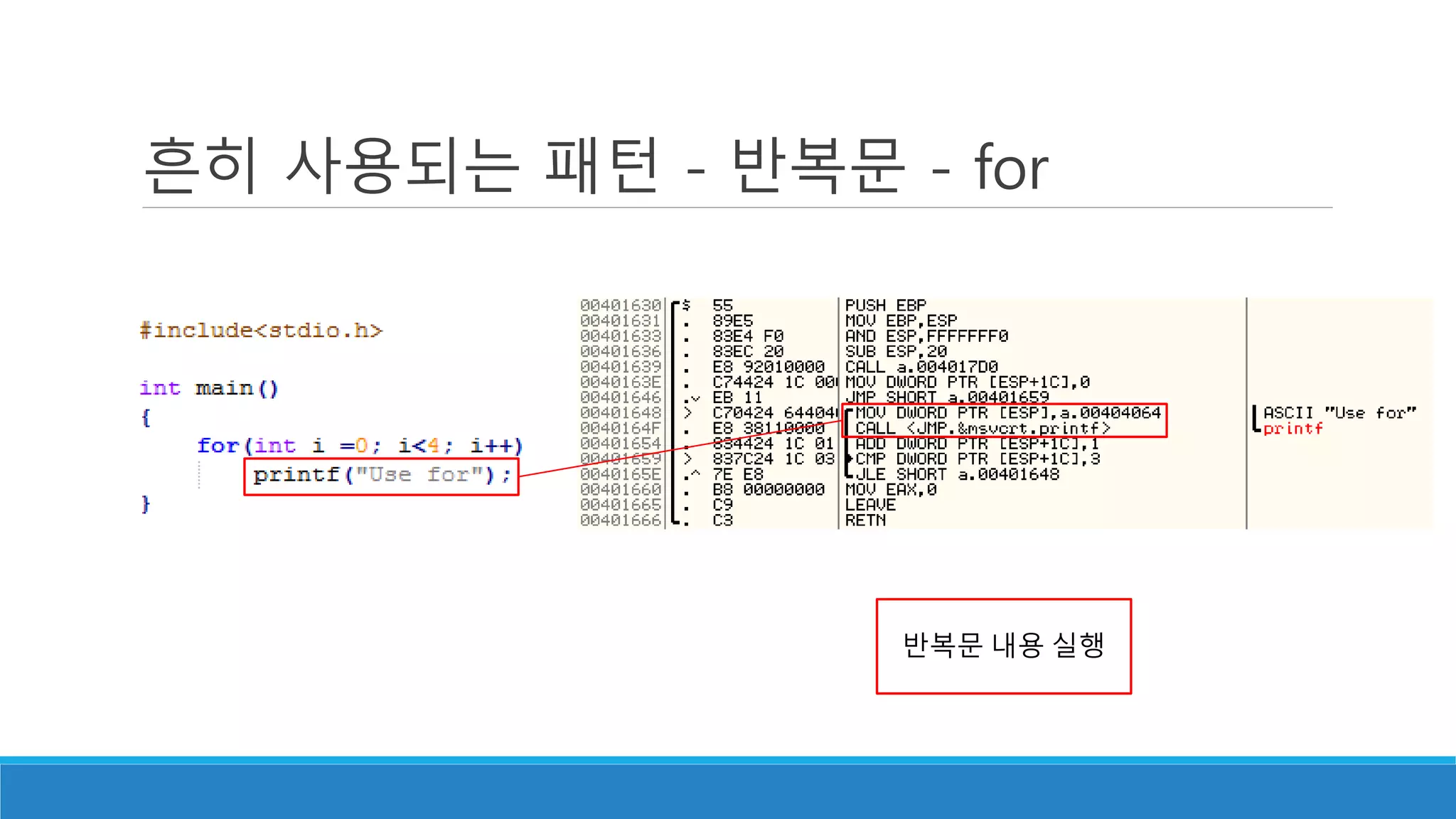흔히 사용되는 패턴 - 반복문 - for
반복문 내용 실행
 