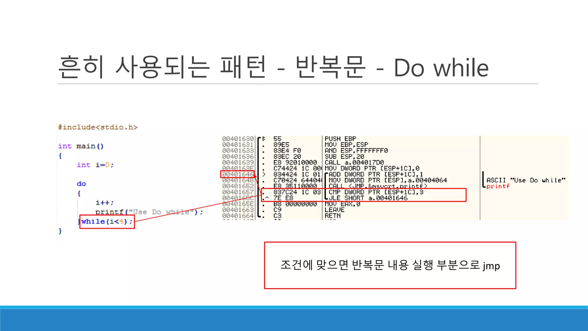 흔히 사용되는 패턴 - 반복문 - Do while
조건에 맞으면 반복문 내용 실행 부분으로 jmp
 