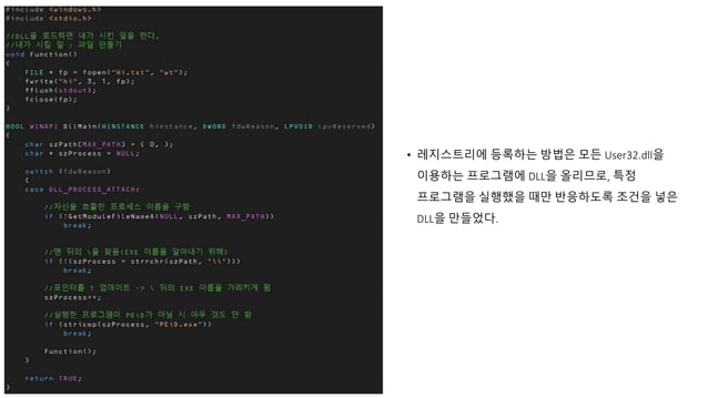 Windows reversing study_basic_6 | PPT