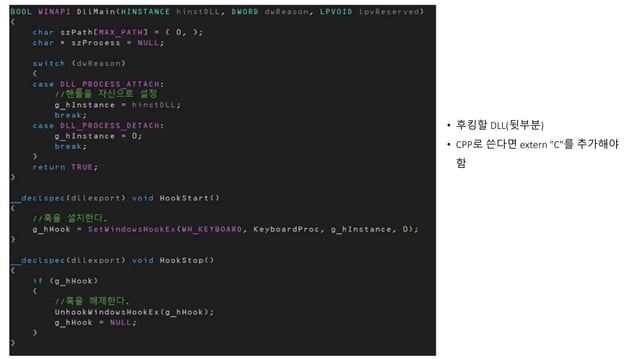 Windows reversing study_basic_6 | PPT