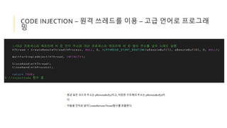 code injection by... Windows reversing study_basic_7 | PPTX