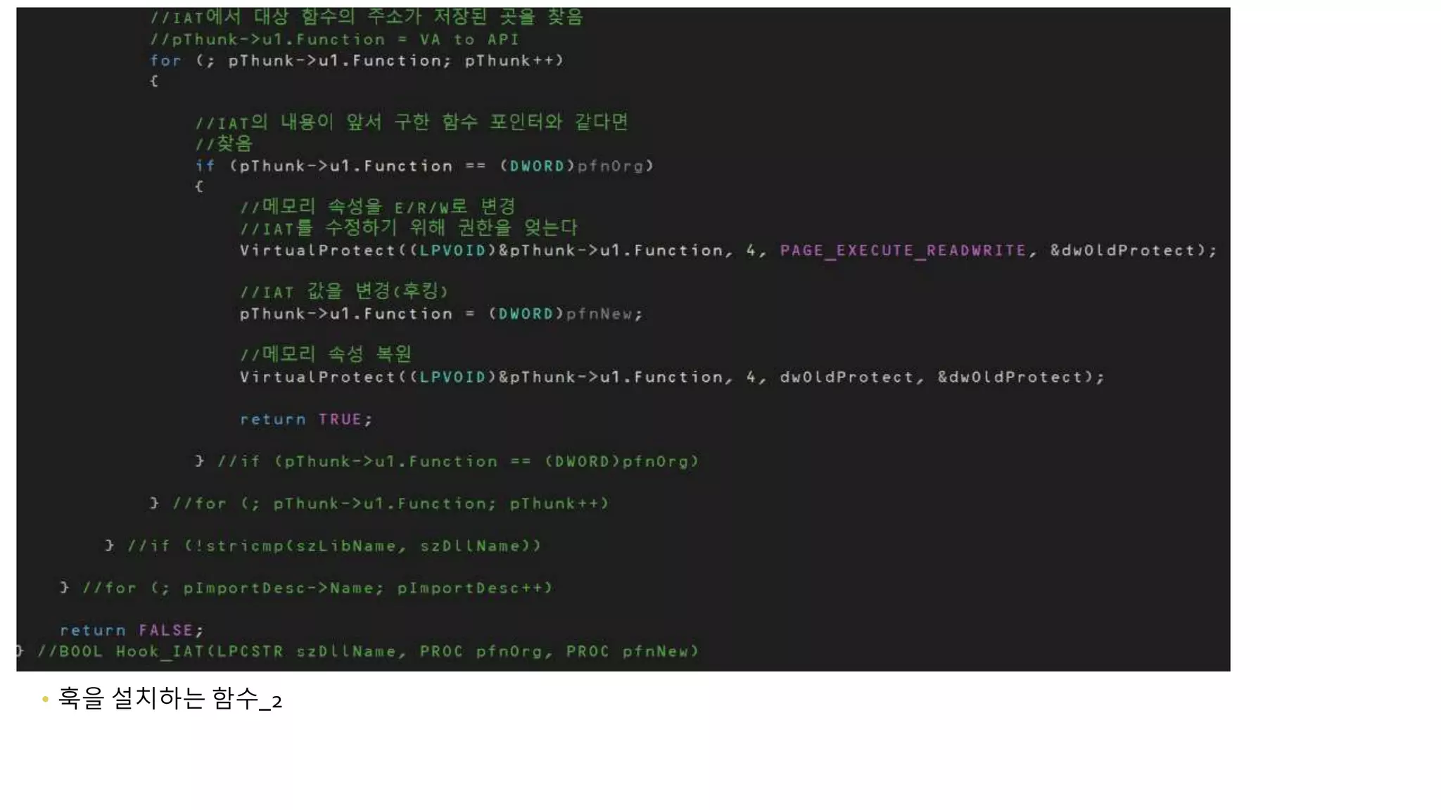 Windows reversing study_basic_8 | PPT