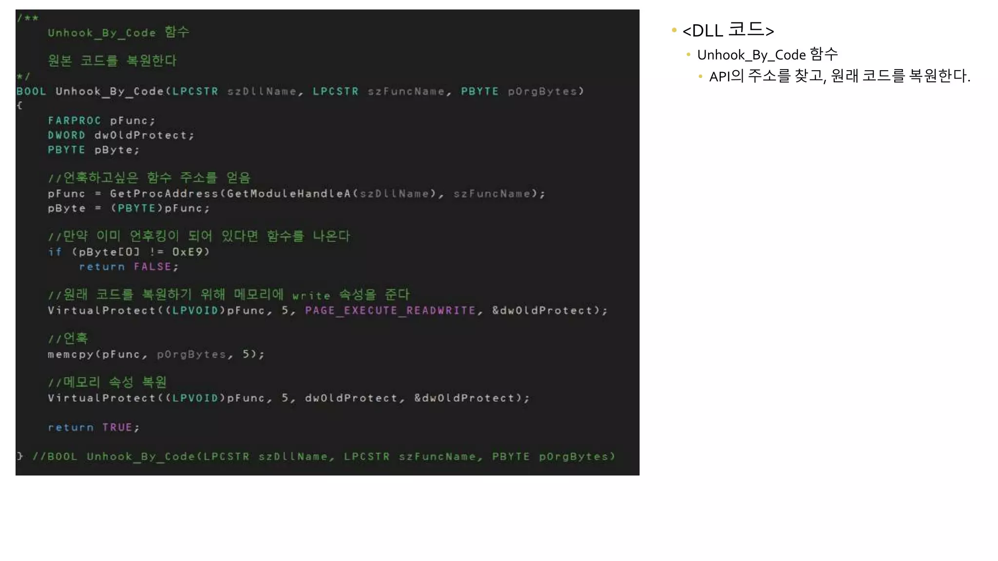 Windows reversing study_basic_8 | PPT