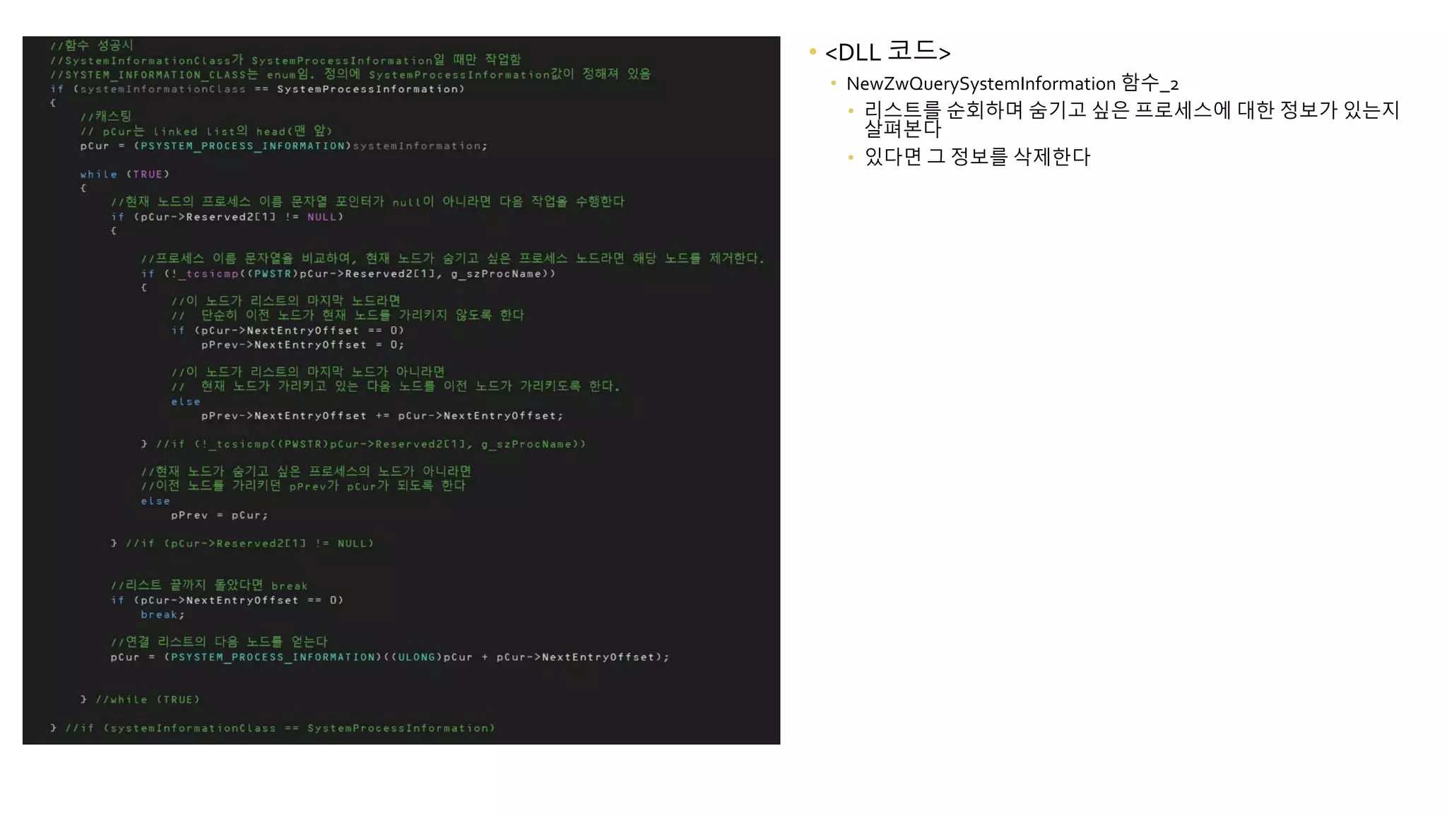 Windows reversing study_basic_8 | PPT
