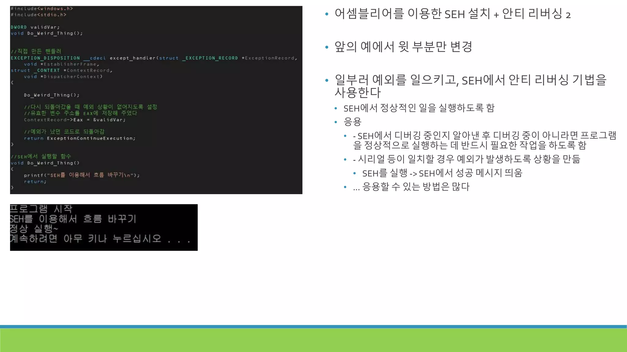 Windows reversing study_basic_9 | PPT