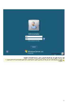Windows server | PDF