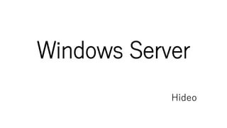 Windows Server
Hideo
 
