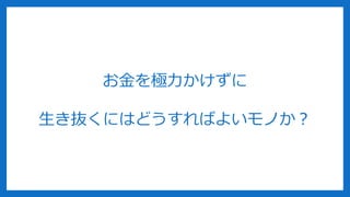 O
iˤϤɤФ褤Τ
 