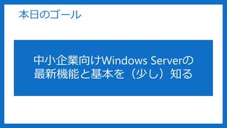 СIWindows Server
CܤȻ٤֪
դΥ`
 