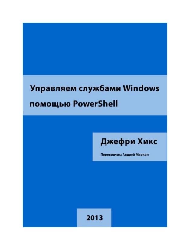 Download Web Page With Power Shell Training Download Web Page With Power Shell Training